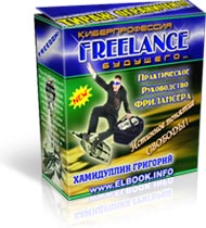 freelance () -    