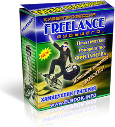 freelance () -    